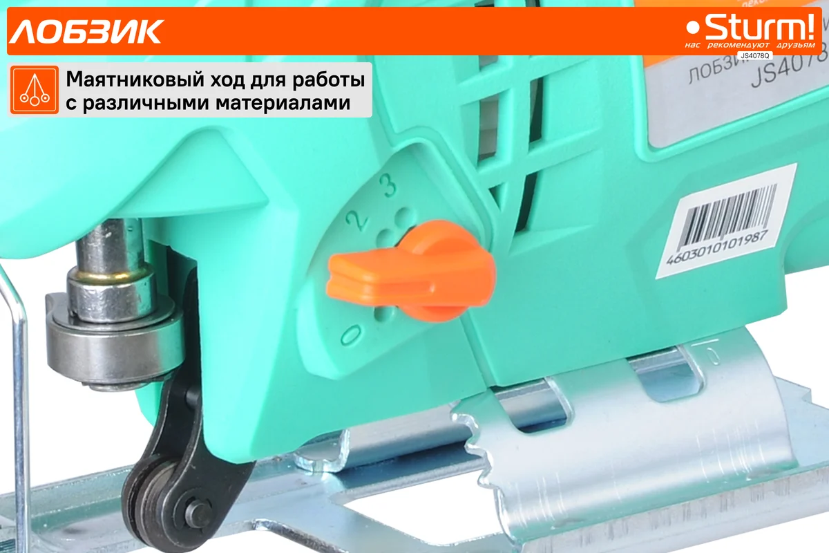 Электрический лобзик Sturm ! JS4078Q