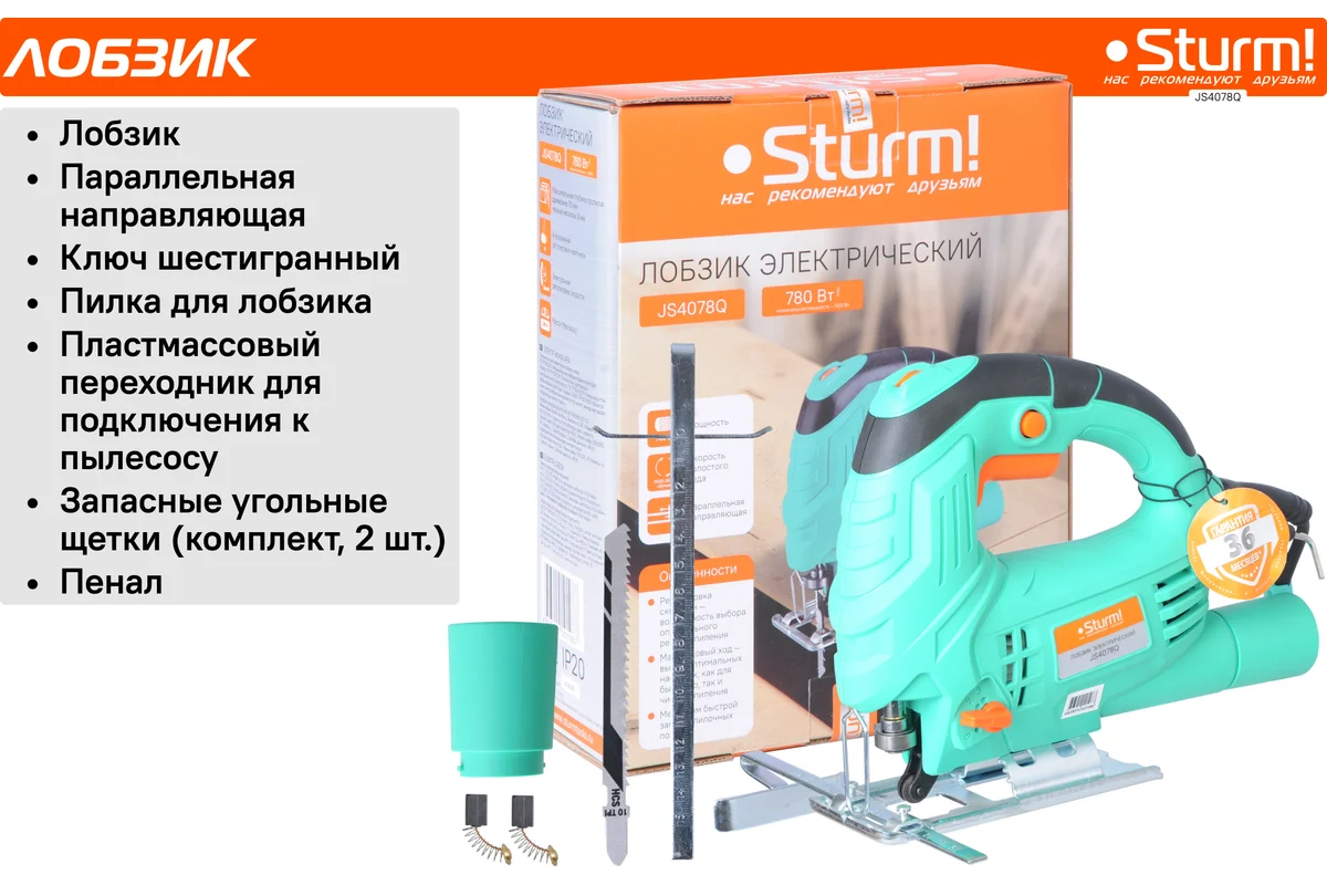 Электрический лобзик Sturm ! JS4078Q