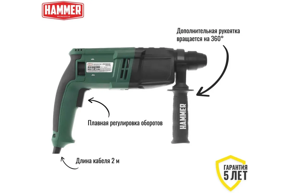 Перфоратор HAMMER Flex PRT650D 680319