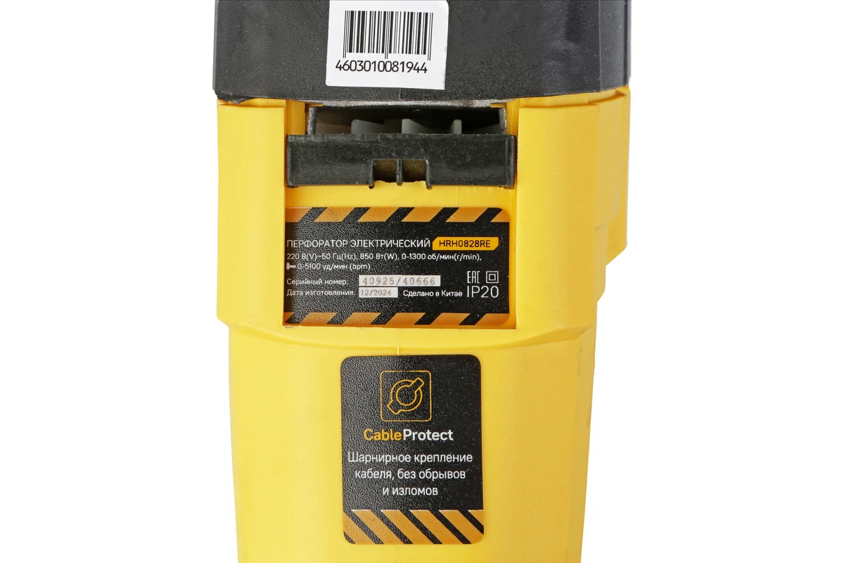 Перфоратор Hanskonner HRH0828RE