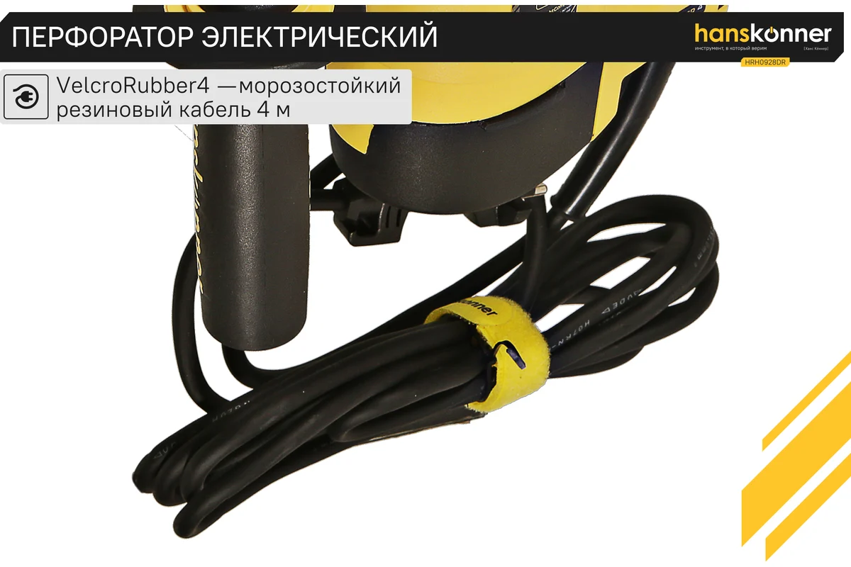 Перфоратор Hanskonner SDS Plus HRH0928DR