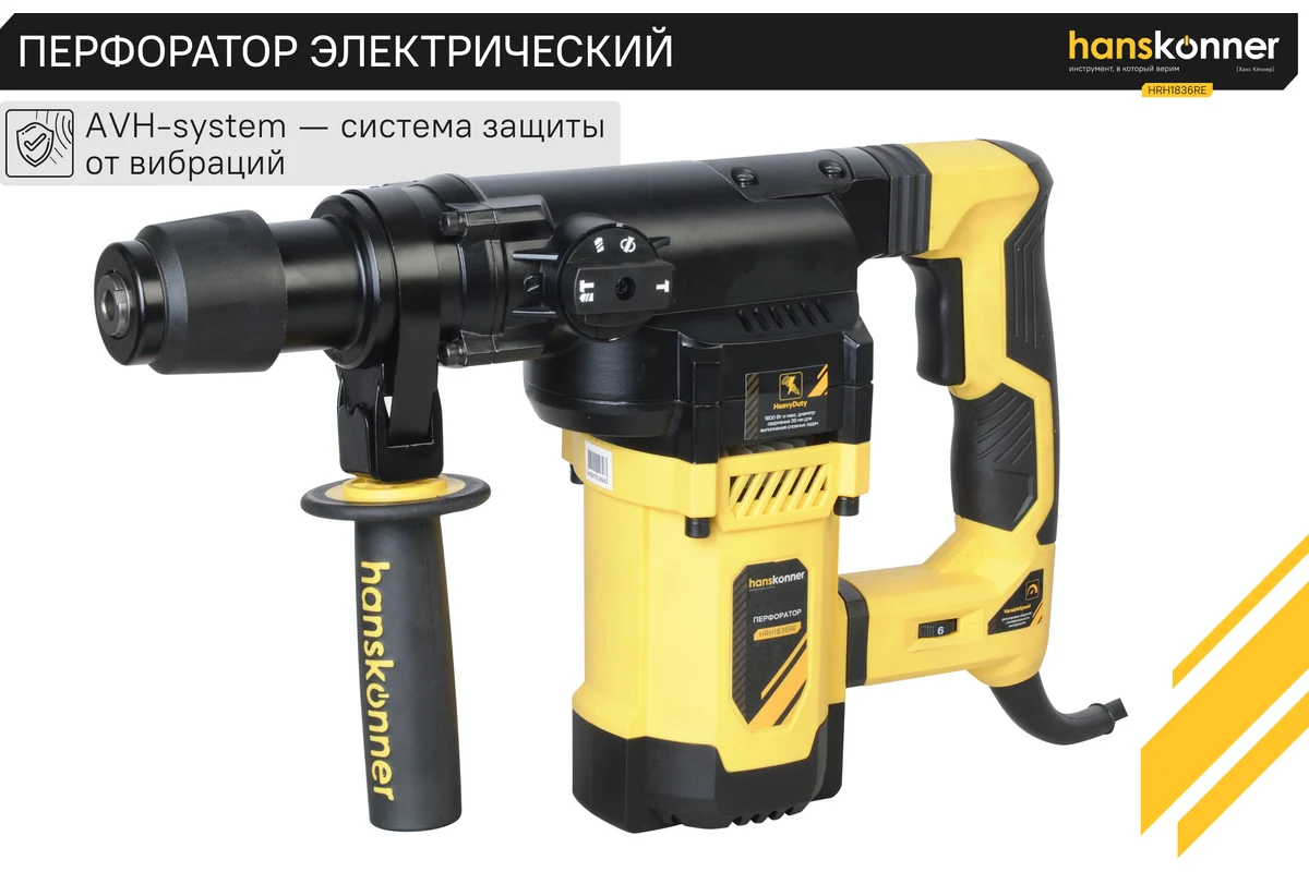 Перфоратор Hanskonner SDS Plus HRH1836RE