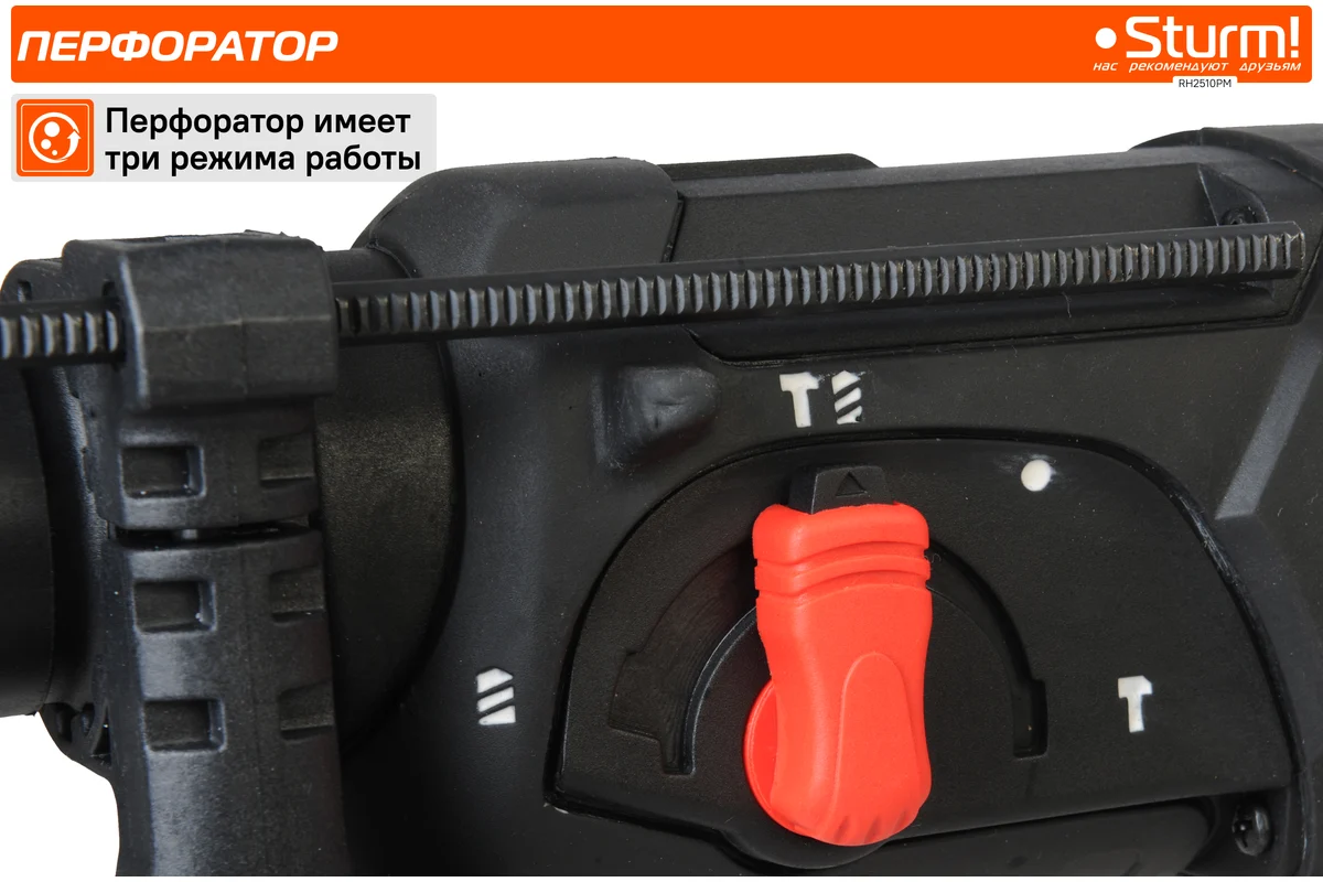 Перфоратор Sturm RH2510PM