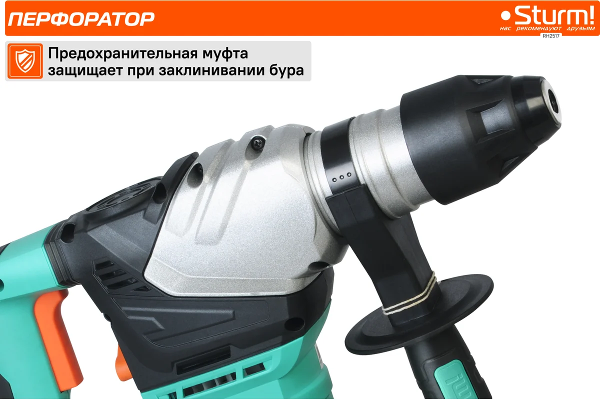 Перфоратор Sturm RH2517