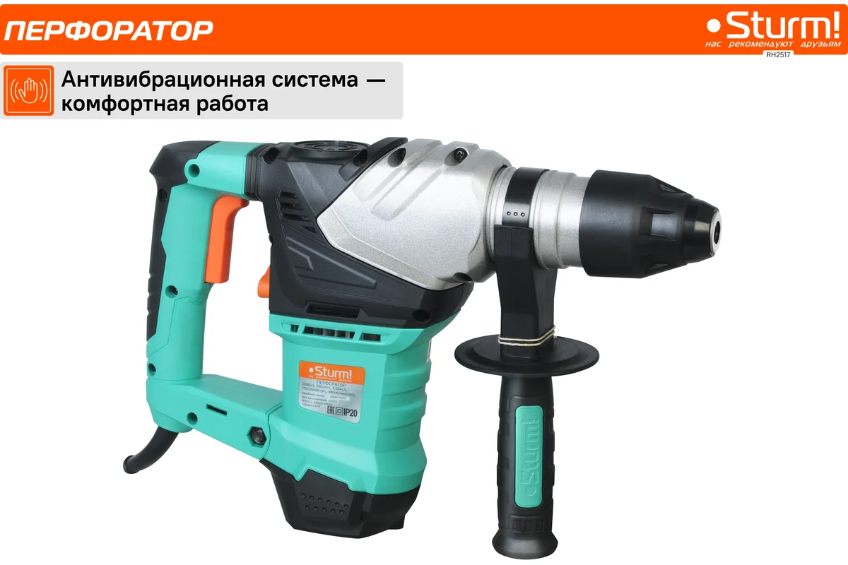 Перфоратор Sturm RH2517