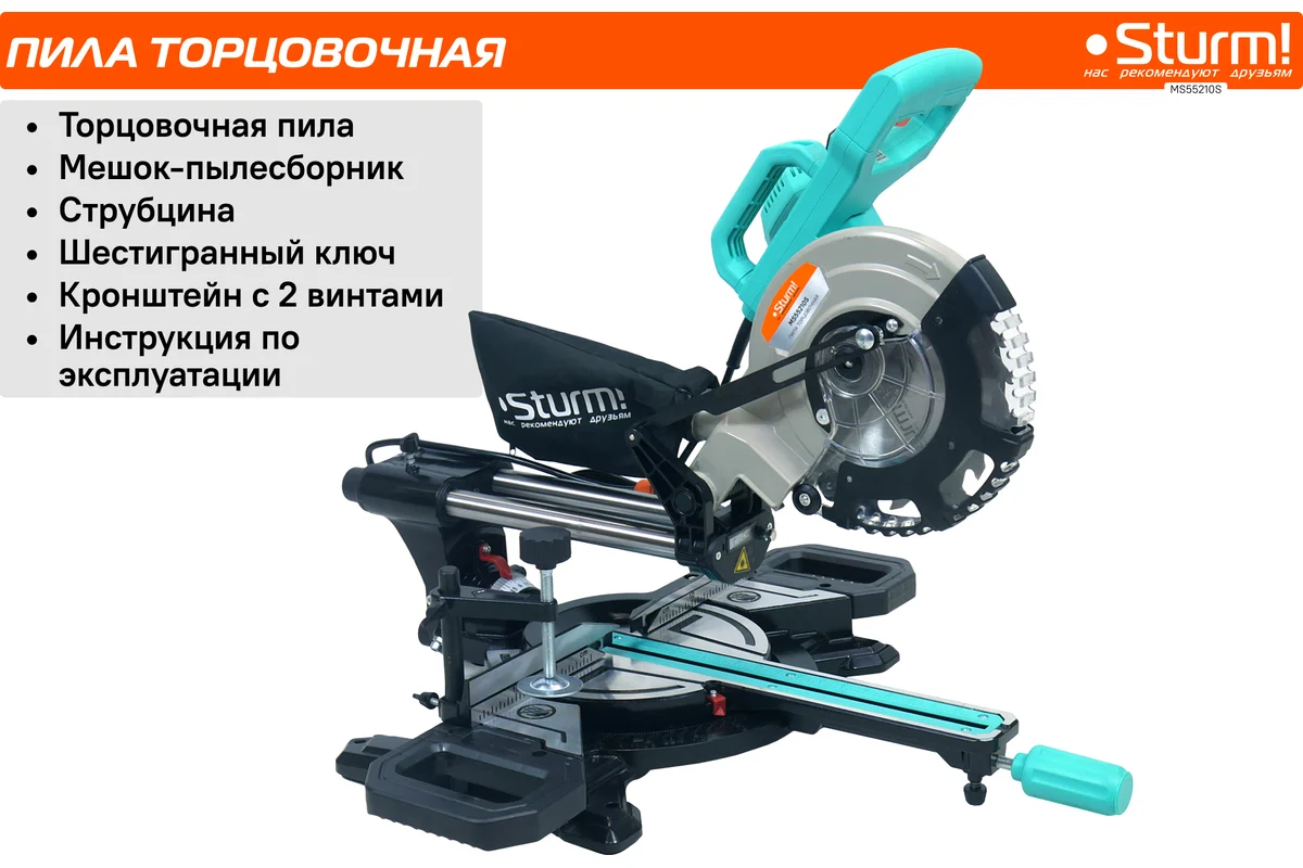 Торцовочная пила Sturm ! MS55210S