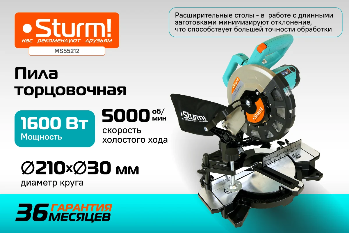 Торцовочная пила Sturm MS55212