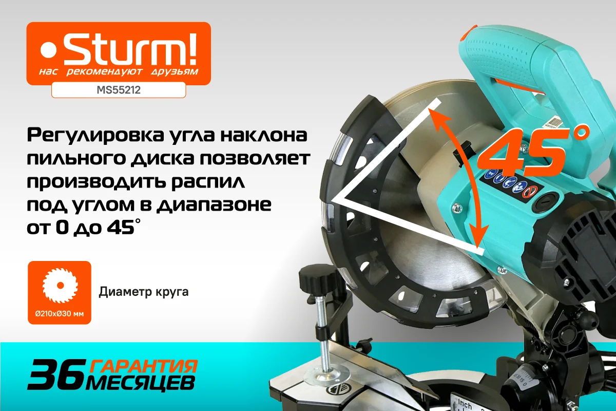 Торцовочная пила Sturm MS55212