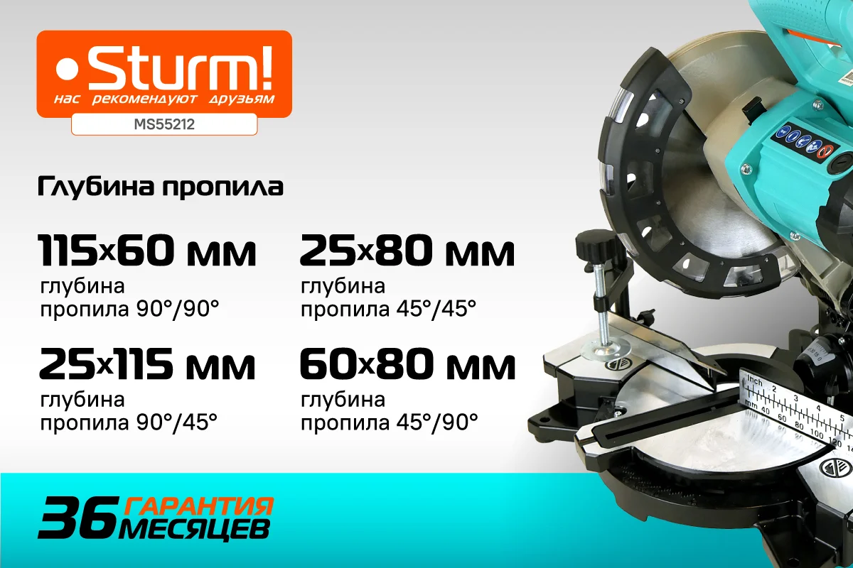 Торцовочная пила Sturm MS55212