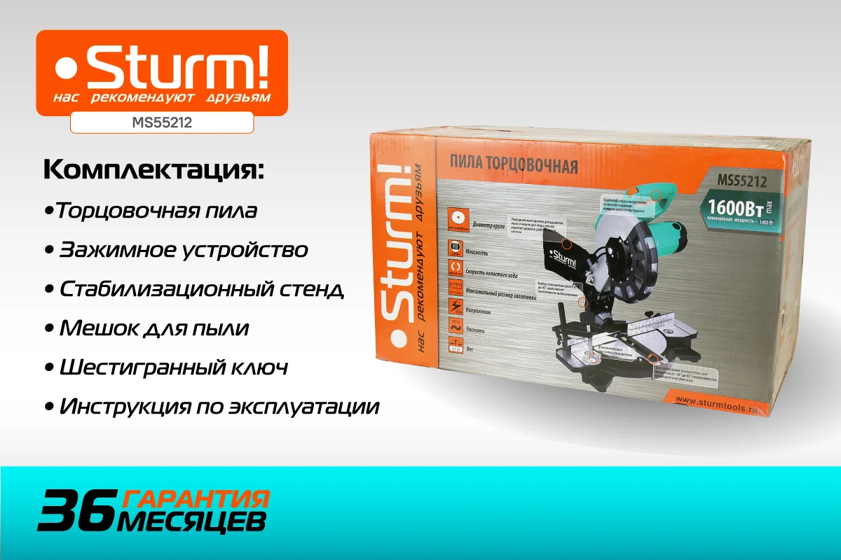 Торцовочная пила Sturm MS55212
