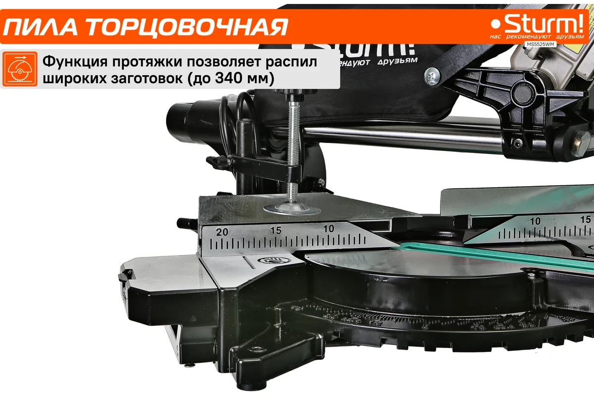 Торцовочная пила Sturm MS5525WM