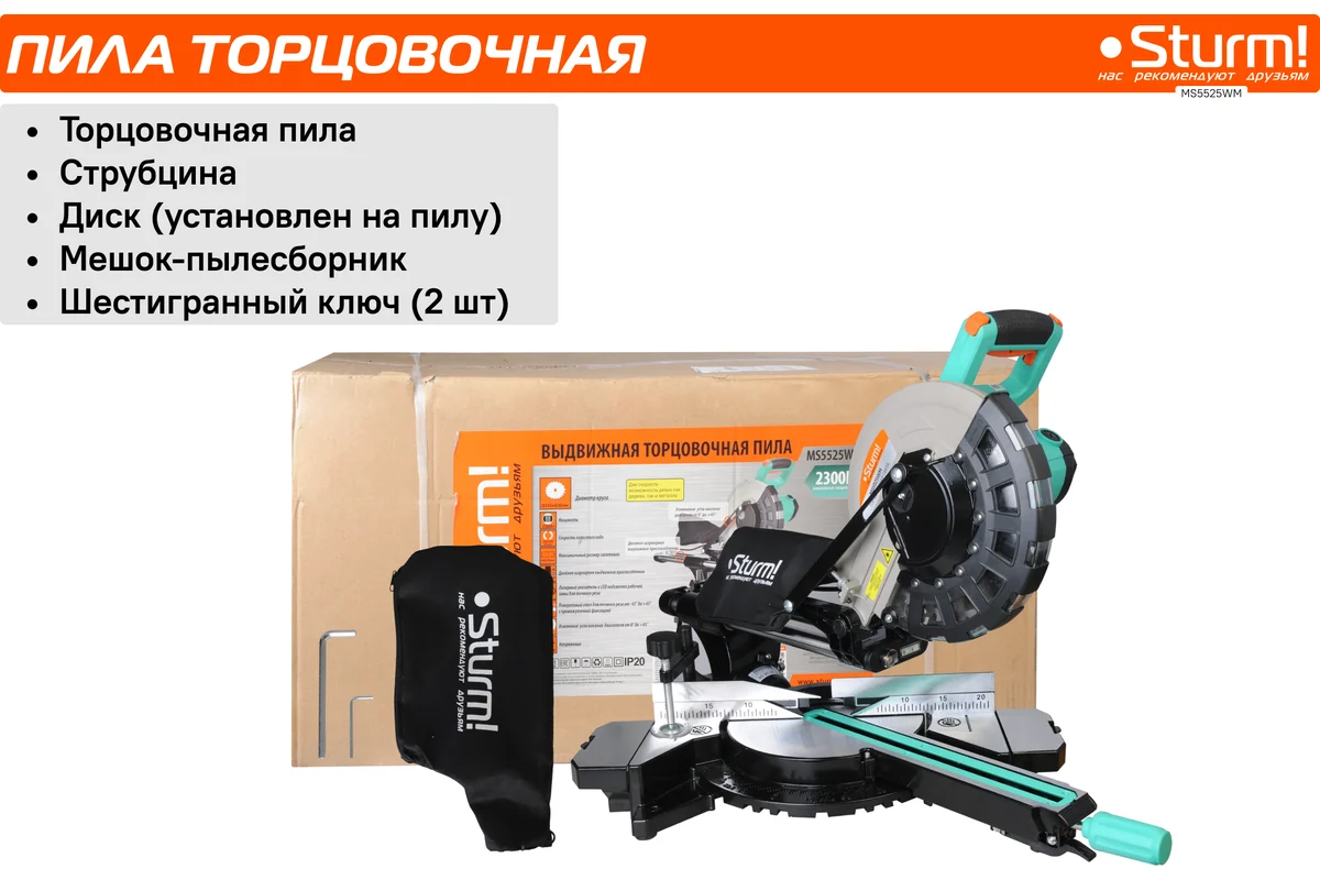 Торцовочная пила Sturm MS5525WM