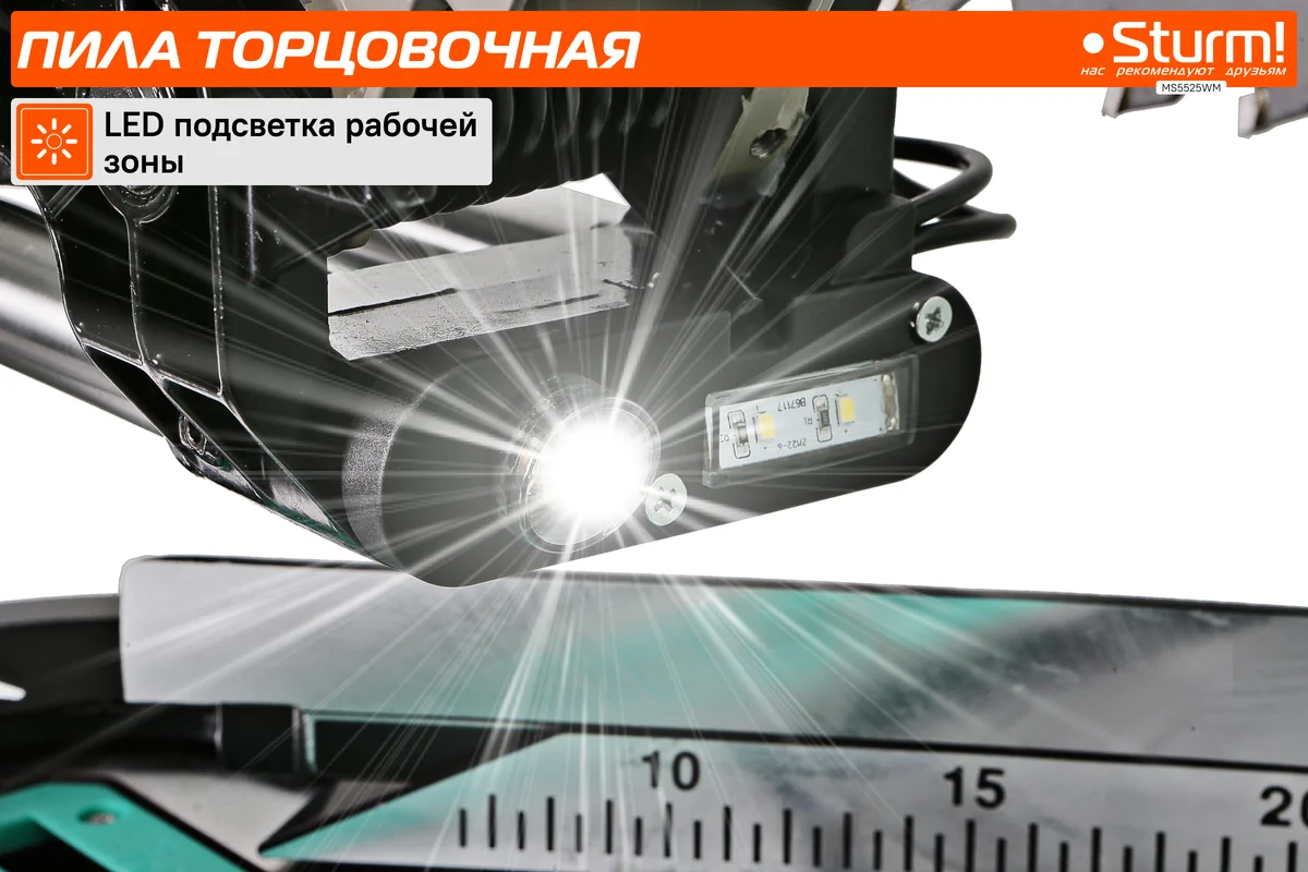 Торцовочная пила Sturm MS5525WM