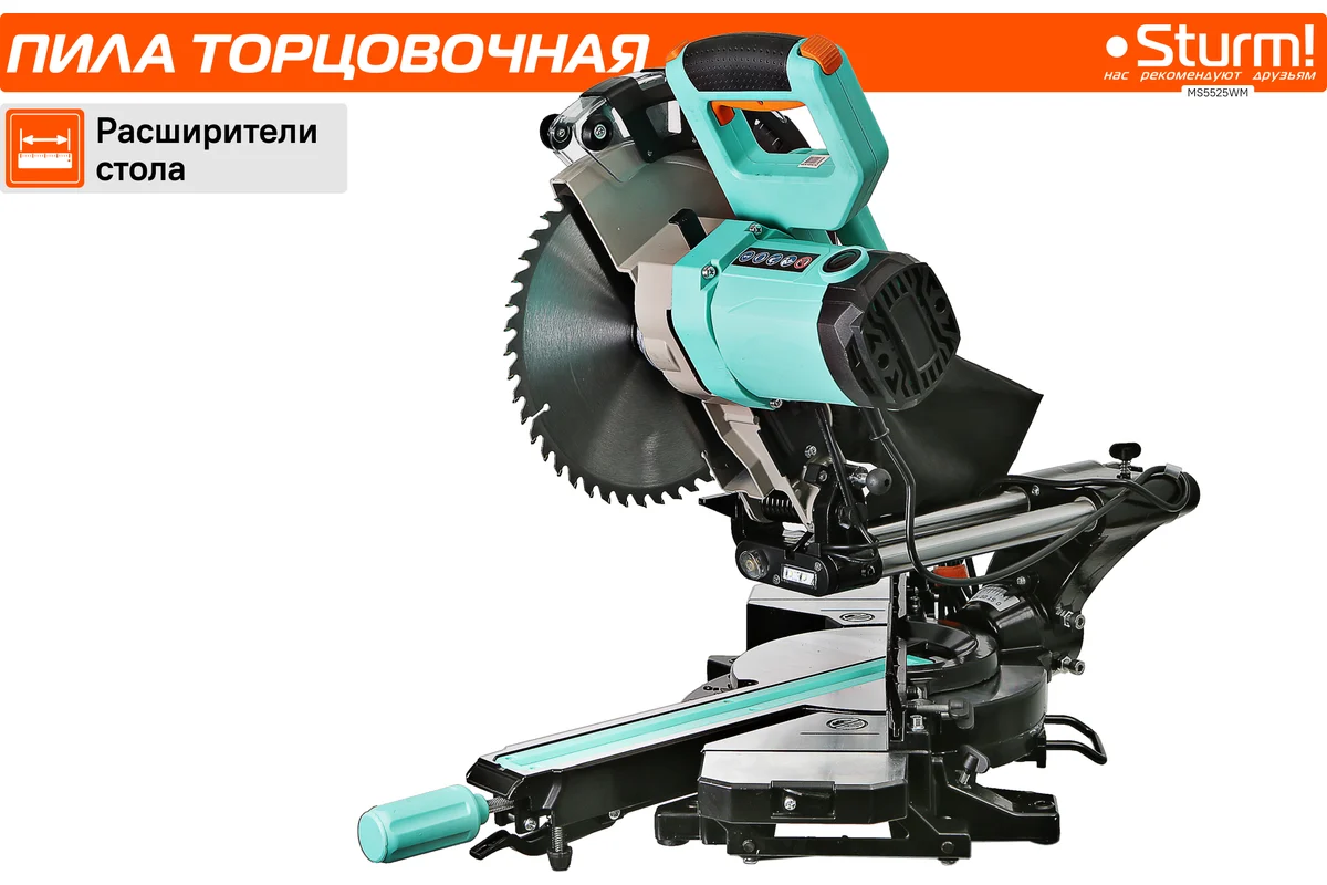Торцовочная пила Sturm MS5525WM