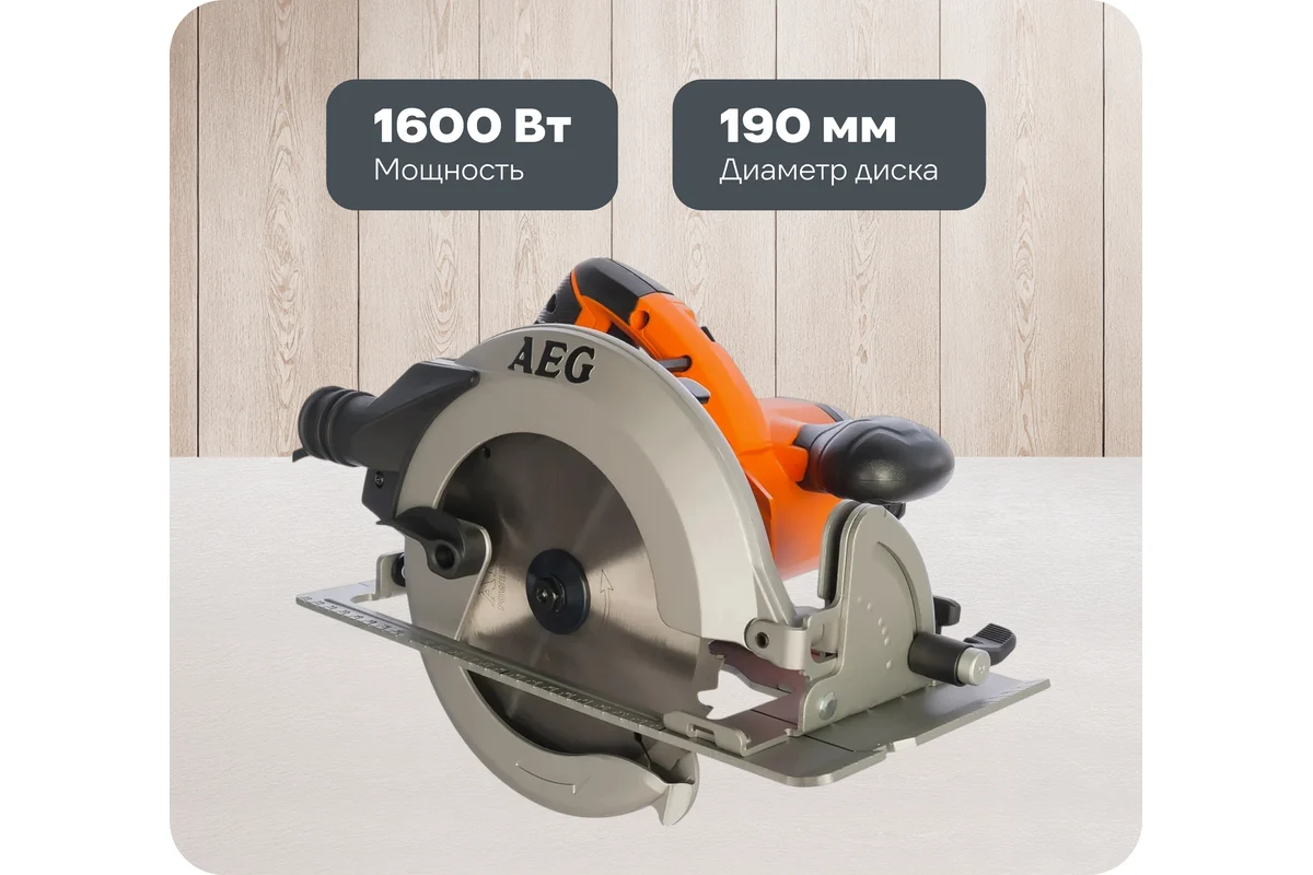 Дисковая пила AEG KS66-2 4935446675