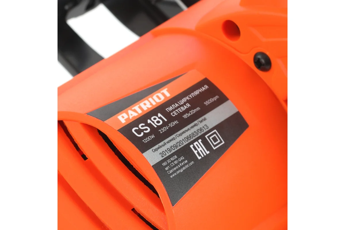 Циркулярная пила PATRIOT CS 181 190301608