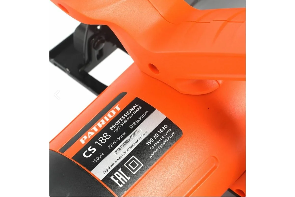 Циркулярная пила PATRIOT CS 188 190301630