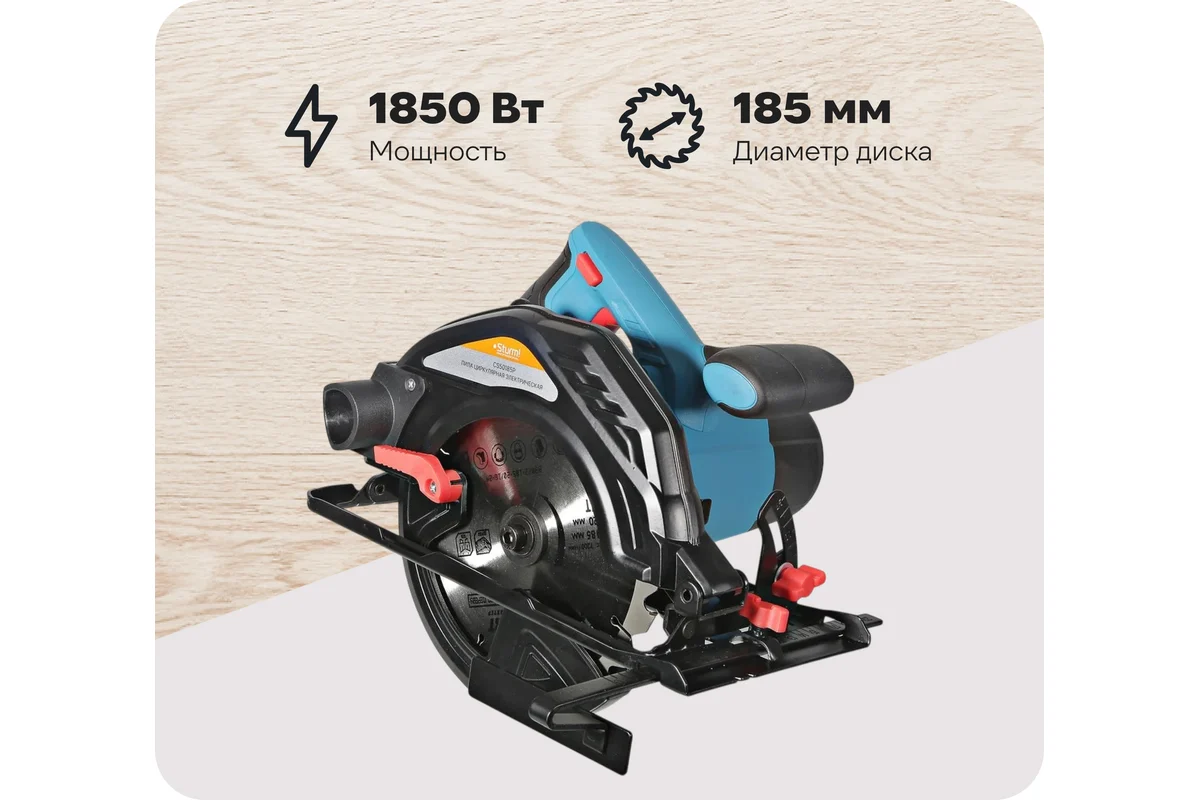 Циркулярная пила Sturm CS50185P