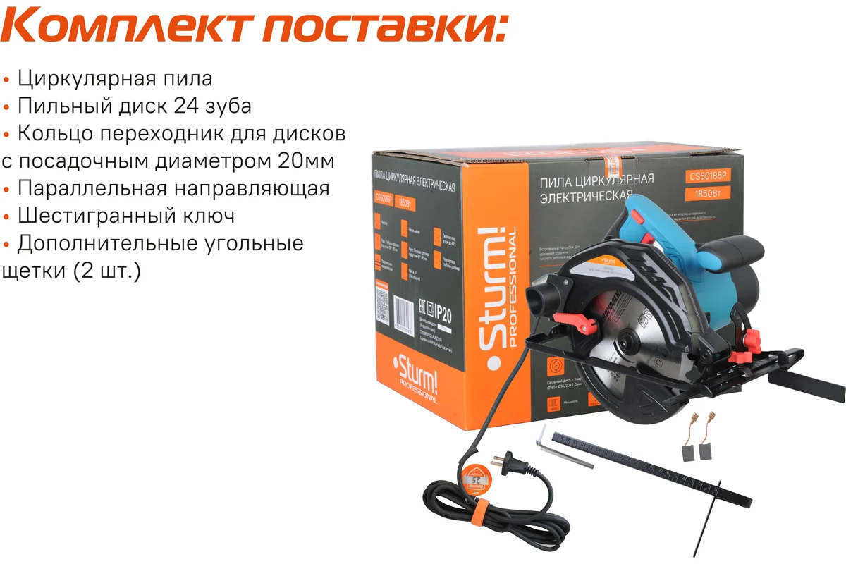Циркулярная пила Sturm CS50185P