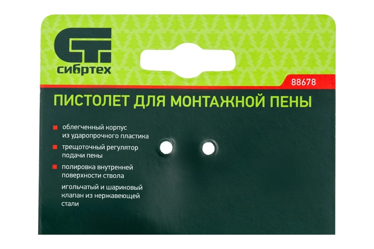 Пистолет для монтажной пены СИБРТЕХ 88678