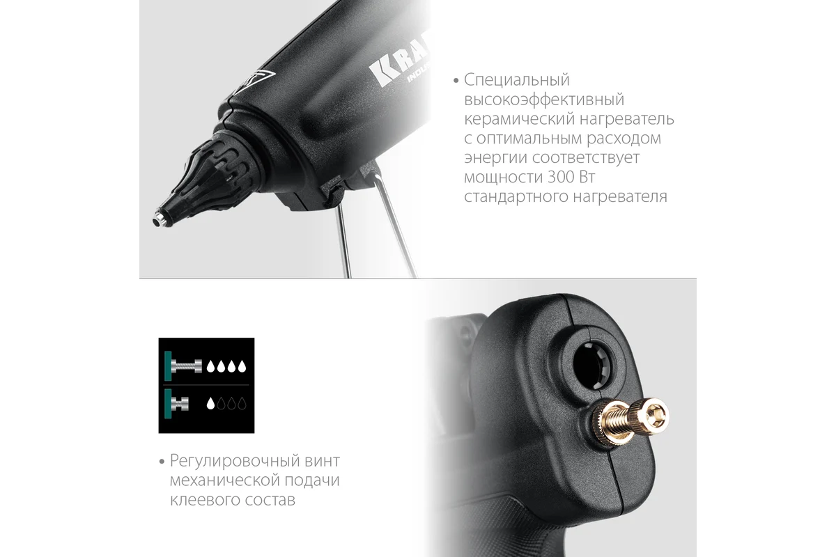 Электрический термоклеевой пистолет KRAFTOOL Industrial 300 06842