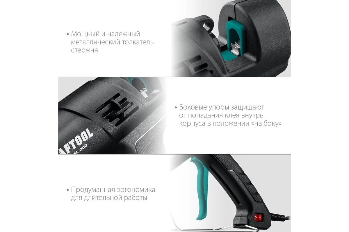 Электрический термоклеевой пистолет KRAFTOOL Industrial 300 06842