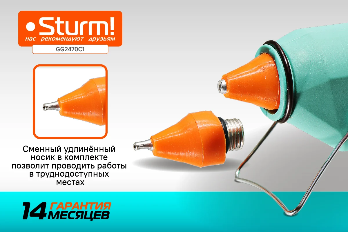 Клеевой пистолет Sturm GG2470C1