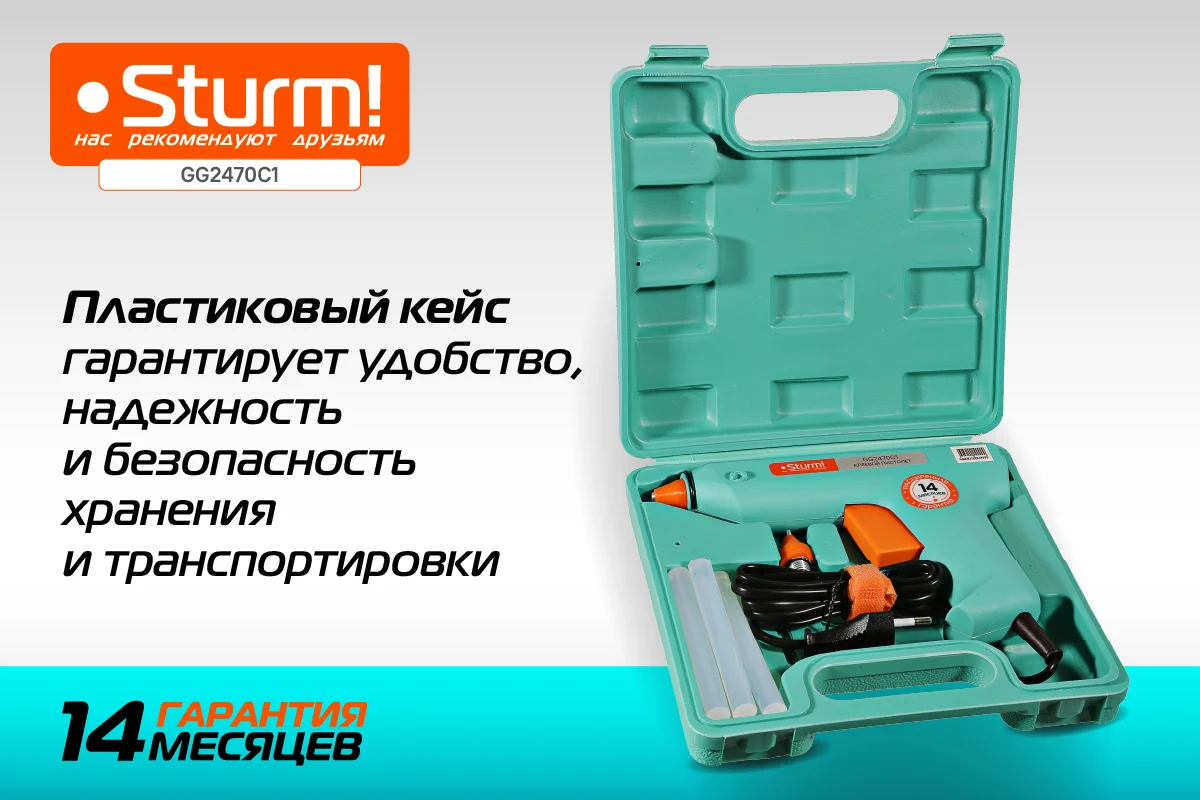 Клеевой пистолет Sturm GG2470C1