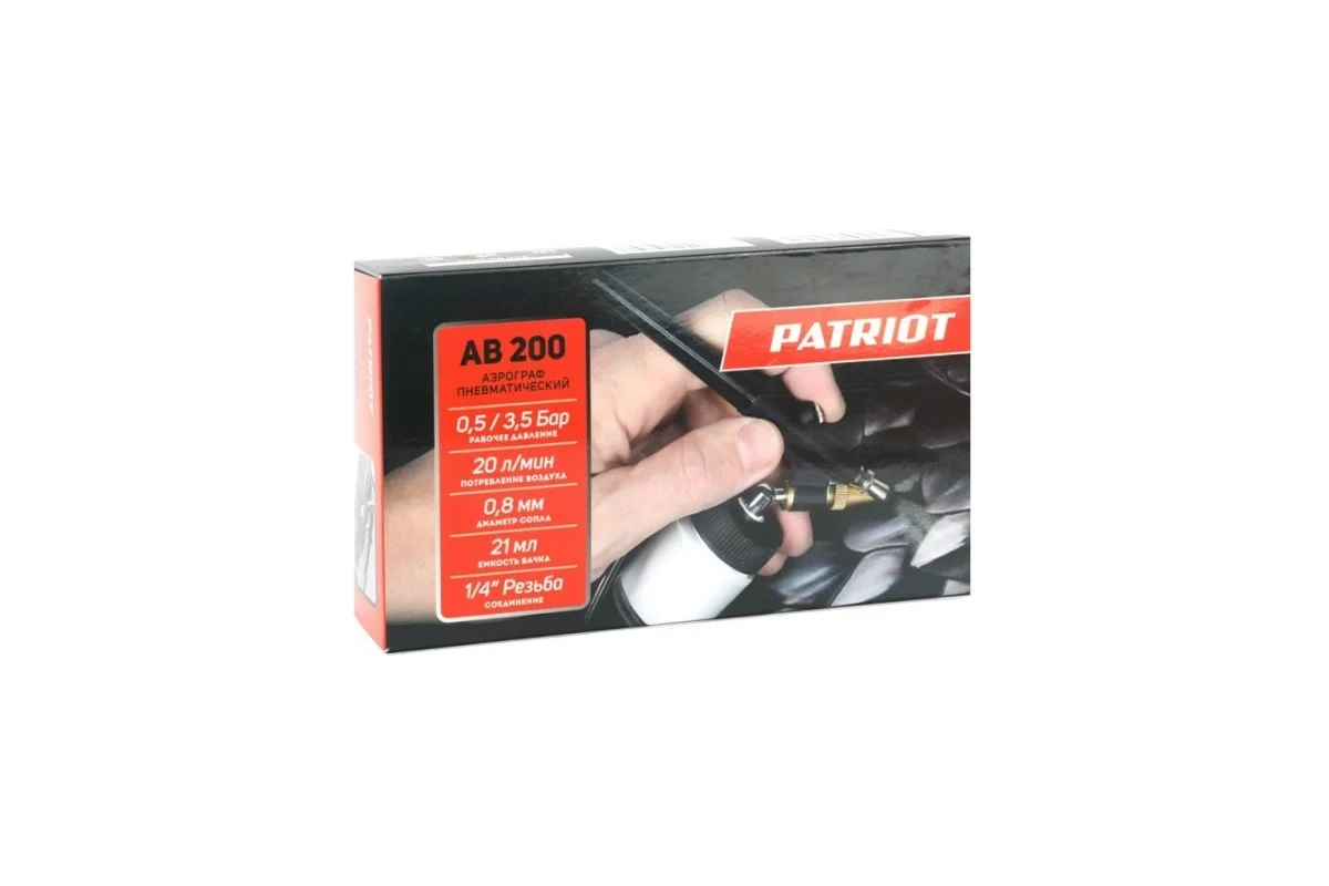 Пневматический аэрограф PATRIOT AB 200 830902024