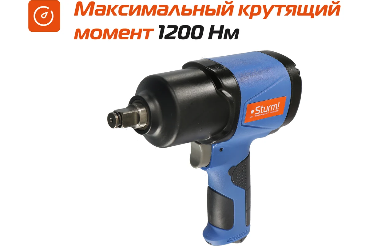 Пневматический инструмент Sturm AU-1730-08-12