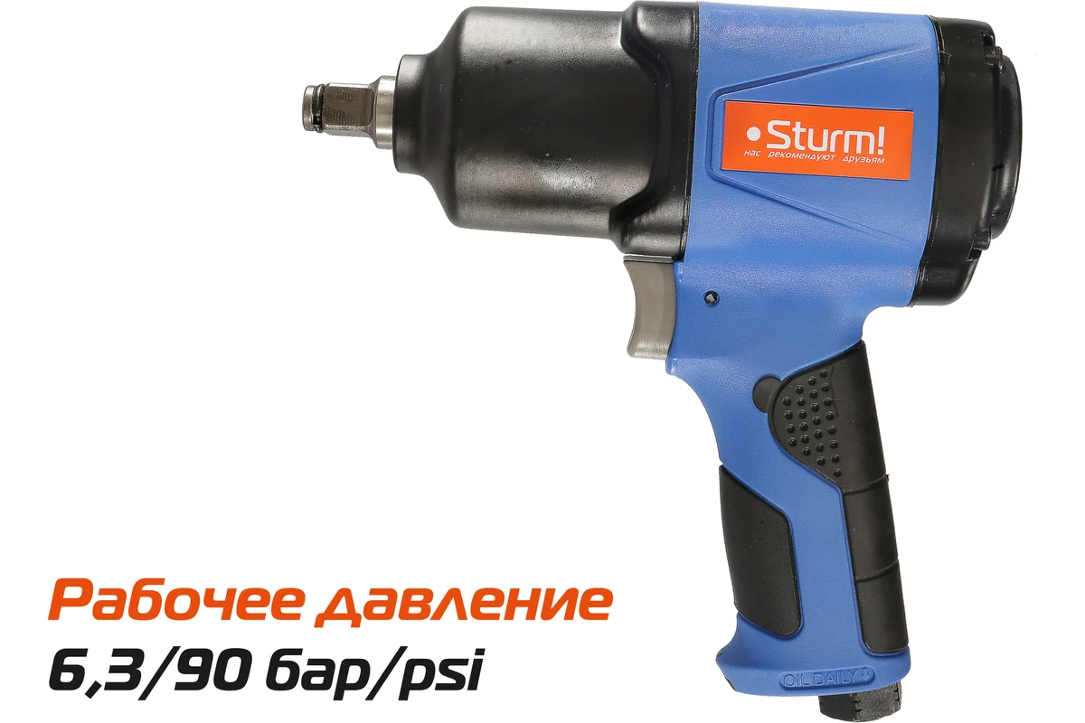 Пневматический инструмент Sturm AU-1730-08-12