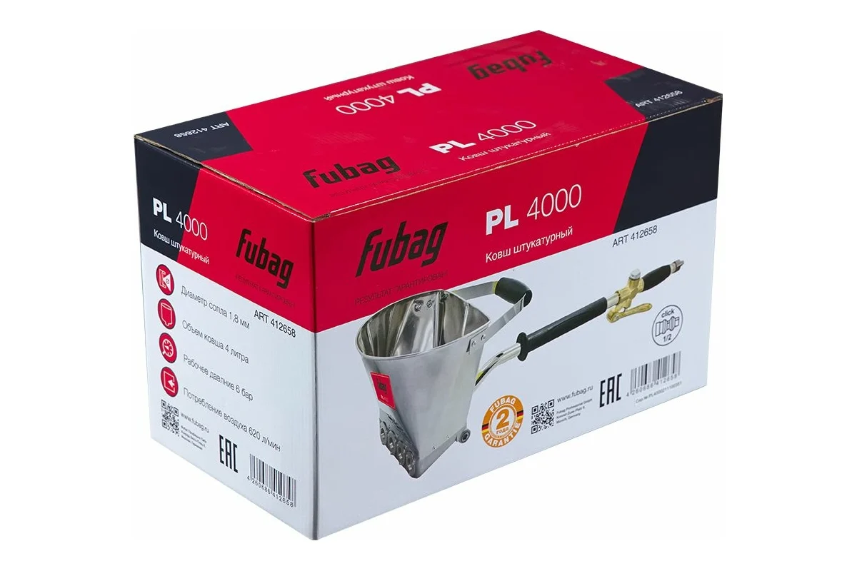 Штукатурный ковш FUBAG Hopper PL4000 412658