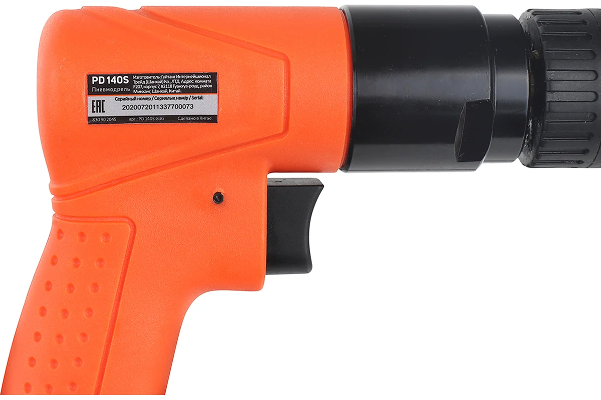 Пневмодрель PATRIOT PD 140S 830902045