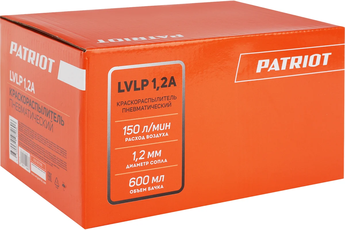Пневмокраскораспылитель PATRIOT LVLP 1,2A 830901016