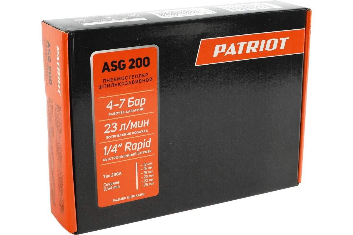 Шпилькозабивной пневмостеплер PATRIOT ASG 200 830902051
