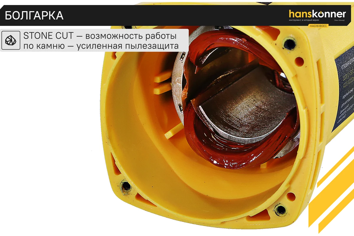 Болгарка Hanskonner HAG16180EC