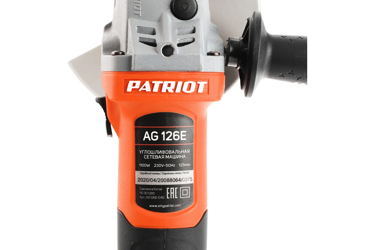 Углошлифовальная машина PATRIOT AG 126E 110301280