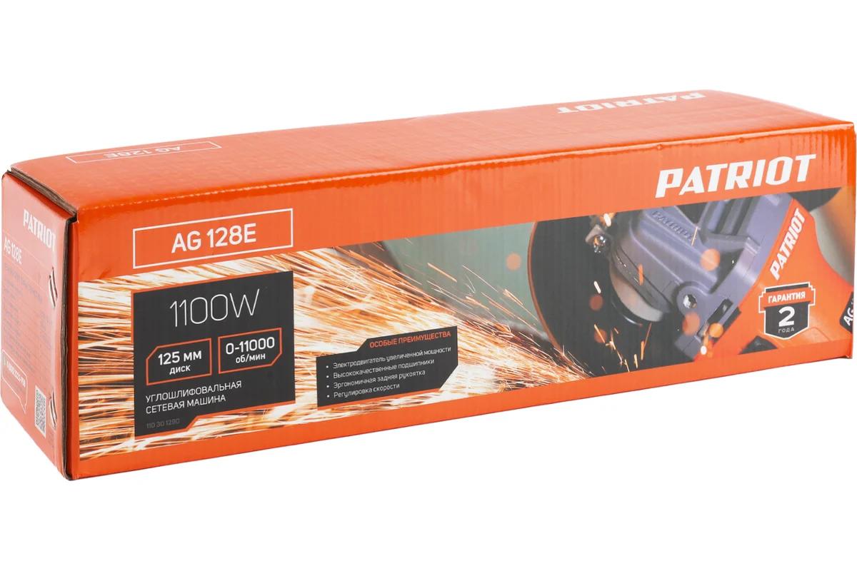Углошлифовальная машина PATRIOT AG 128E 110301290
