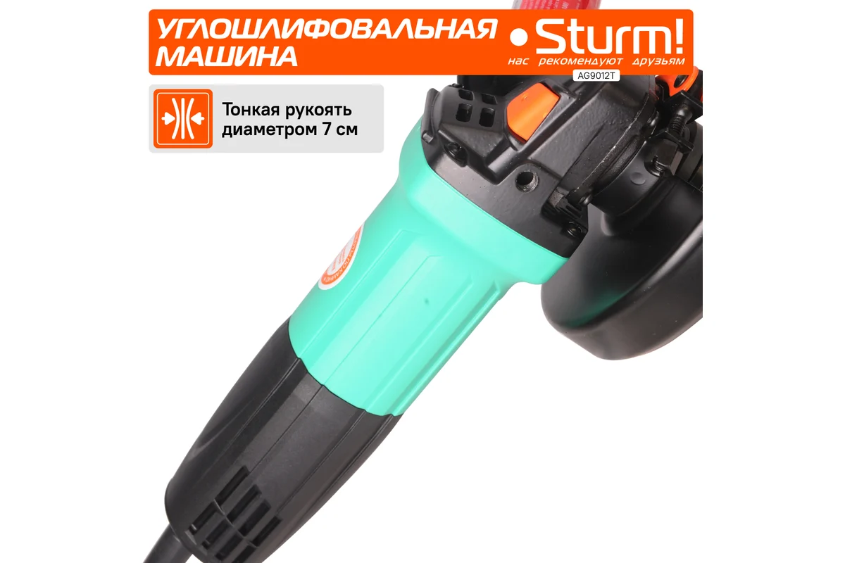 Болгарка (УШМ) Sturm AG9012T