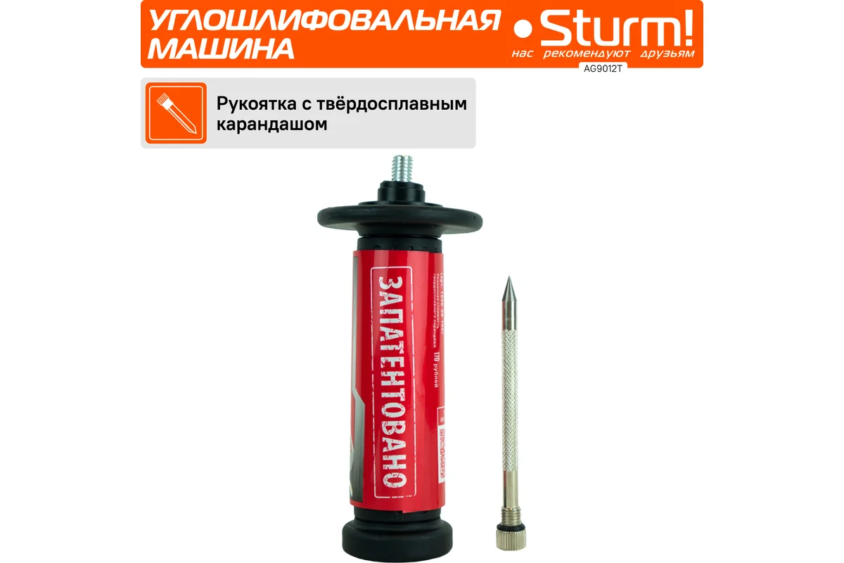 Болгарка (УШМ) Sturm AG9012T