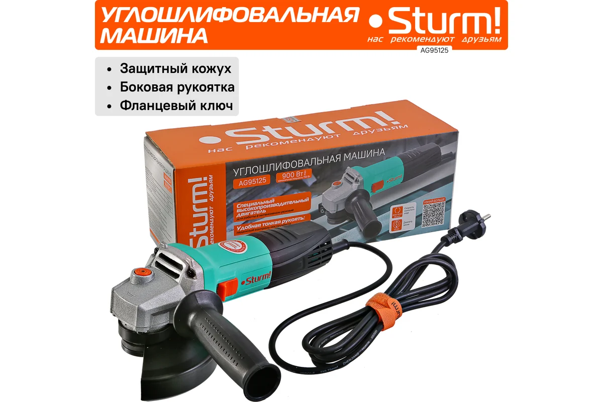 Болгарка (УШМ) Sturm AG95125