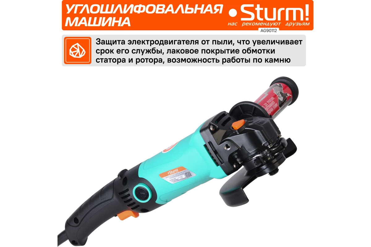 Углошлифовальная машина Sturm 1100Вт AG90112