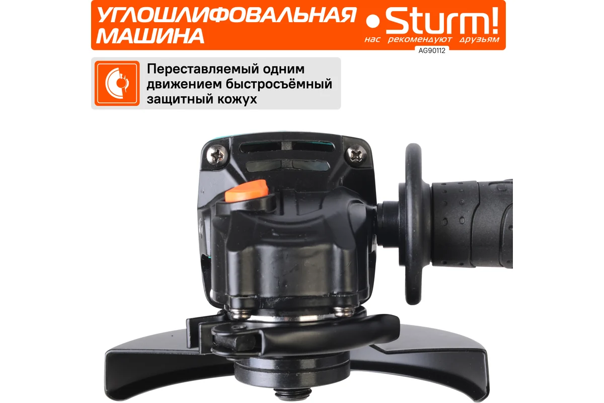 Углошлифовальная машина Sturm 1100Вт AG90112