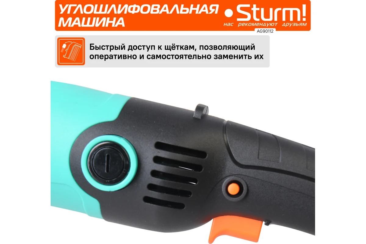 Углошлифовальная машина Sturm 1100Вт AG90112