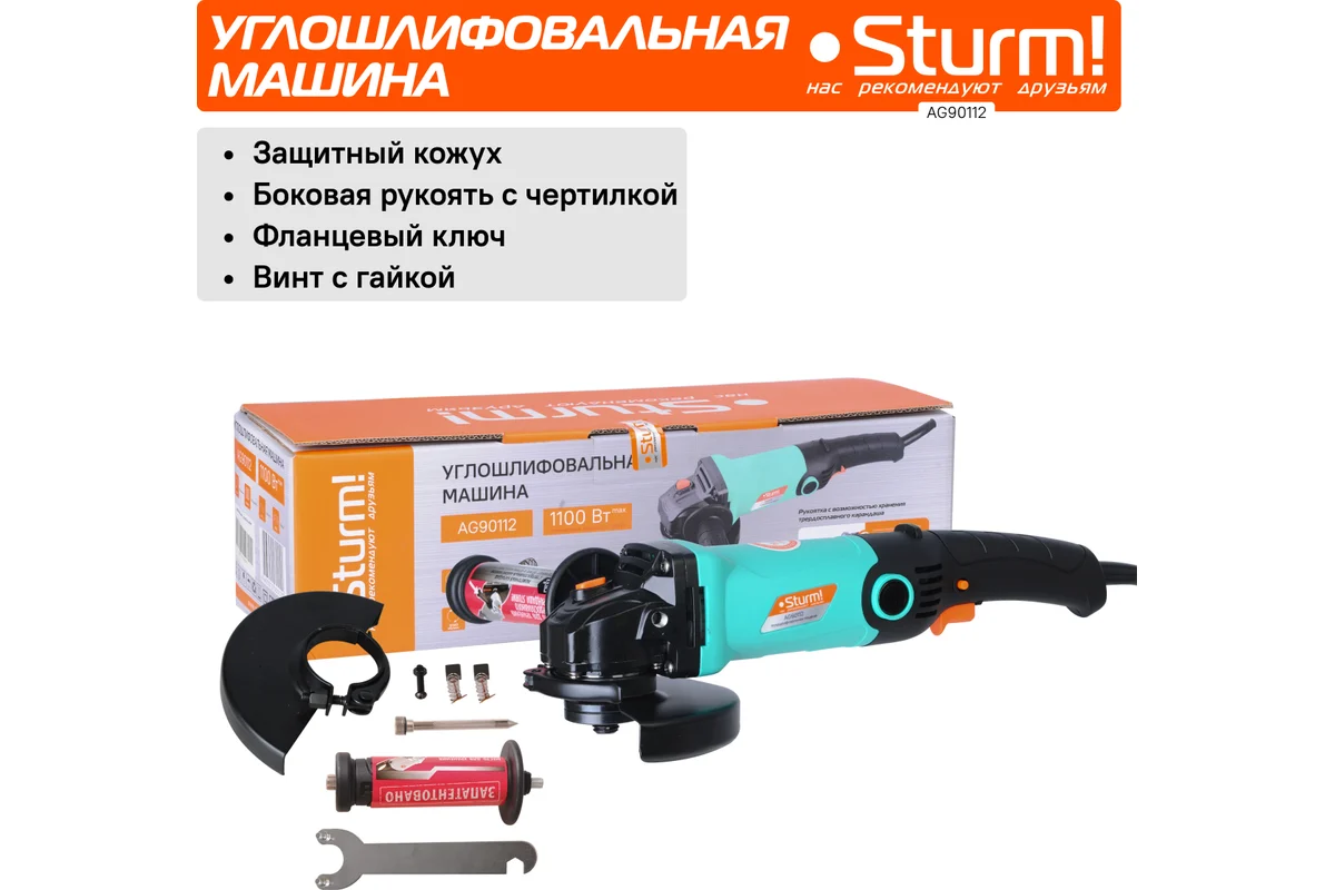 Углошлифовальная машина Sturm 1100Вт AG90112
