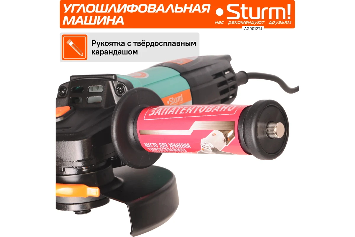 Углошлифовальная машина Sturm AG9012TJ