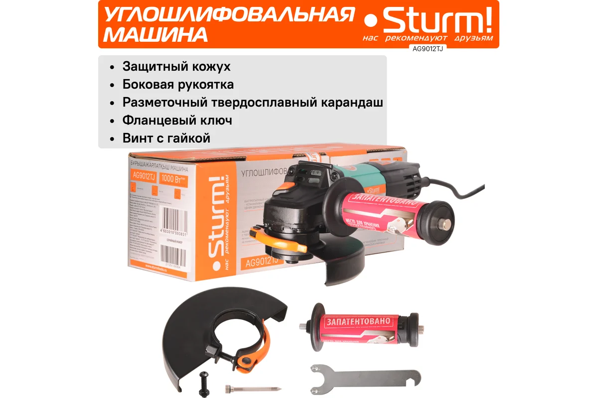 Углошлифовальная машина Sturm AG9012TJ