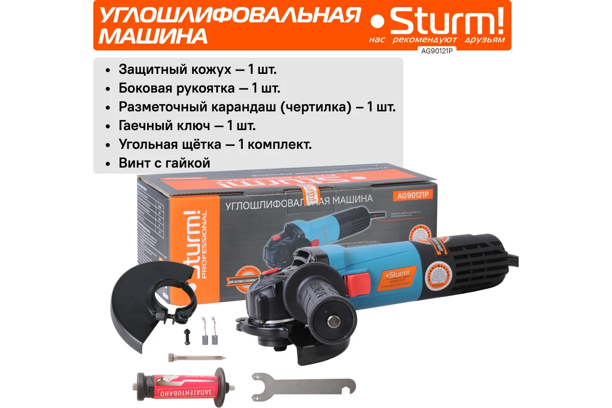Угловая шлифмашина Sturm AG90121P