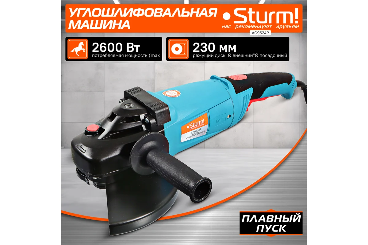 Угловая шлифмашина Sturm AG9524P