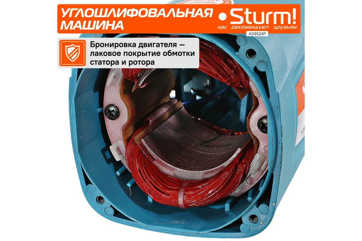 Угловая шлифмашина Sturm AG9524P